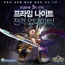 프라임체이스