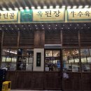 빽다방 다산현대캠퍼스몰점 | 옥된장 다산 캠퍼스점 내돈내산 솔직 후기 소고기 삼겹된장 전골, 소고기오징어 볶음까지! 다산 맛집...