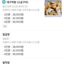 나쁜곱창 네이버블로그