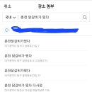 춘천닭갈비가떴다 이미지