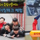 포천파크 이미지