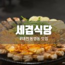 세겹 이미지