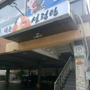 대운설렁탕 이미지