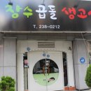 장수곱돌생고기 - 청주시 흥덕구 증안로22번길 27-2 | 장수곱돌생고기