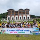 함평교육지원청 ‘똑똑, 두드리는 함평 역사 탐방’ 성료[미래교육신문] 이미지