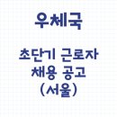 지사우체국 이미지