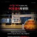 양지PC방 이미지