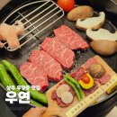 UR(상주시)-[경상대로]-상-3 | 상주 무양동 맛집 한우 다이닝 우연 데이트와 기념일에 가기 좋은곳