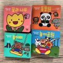 오감톡톡 꿈꾸는 아기고래 6-10개월 | 10개월 아기 책 후기 | 꿈꾸는 달팽이 '미니 깜찍 팝업북' 팝업 조작과 반응