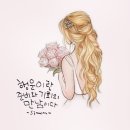 삶과 인생에 대한 단상(斷想) 이미지