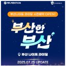 미스터엠 | 부산 전포 가성비갑 합법 숙소,출장 2주 숙박 리뷰. 미스터멘션 추천!