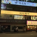 화영약국 이미지