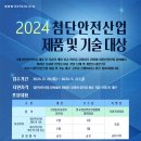 한국산업융합기술협회 이미지