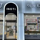 이노티안경 하안점 이미지