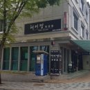 헤어짱 이미지