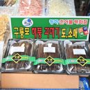 신선건어물식품