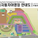 몽돌캠핑 (주)거제타임즈