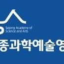세종와이즈만 - 세종특별자치시 세종로 1229 | 세종와이즈만