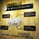 이동근선산뒷고기 이미지