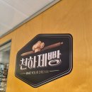 하나로베이커리 - 부안군 부안읍 | [성수] 빵집 추천 | 성수르 치아바타 맛집, 성수 베이커리 솔직 후기