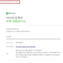 알파남 - 화성시 동탄순환대로 127-9 | 알파남 클래스 2주 후기, 블로그 차단부터 애드센스 첫 신청까지