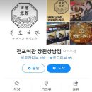 성산여관 이미지