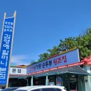 속초 김영애할머니순두부 본점 후기 한화리조트 설악쏠라노 맛집 아이가좋아하는음식 추천