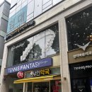 테니스 레슨 후기 테니스판타지 방배점