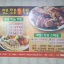 행운장충왕족발 - 창녕군 | 행운장충왕족발