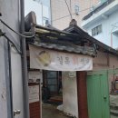 길목회식당 네이버블로그