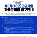 UNION 2023 3차 변시 모의시험(10모) 기출문제집 공동구매 이미지