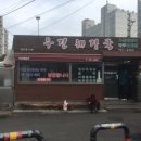 한아름 정육점 이미지