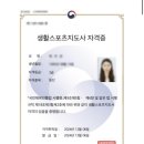정의합기도 | 2025년 생활체육지도자 시험일정 + 2024년 2급생활체육지도자 합격 후기(등산/클라이밍)