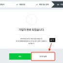 네이버 애드포스트 승인 후기｜조건·신청방법·검수기간·수익｜이웃 9명으로 승인받은 후기