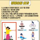 3고점핑앤온열