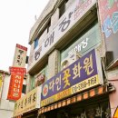 동해장 네이버블로그