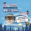 문화가있는날 이미지