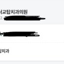 서교탑치과의원 네이버블로그
