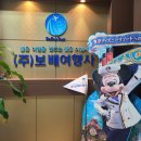 보배여행사