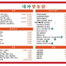 대파랑통닭 이미지