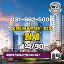 푸르지오크로바공인중개사사무소 이미지