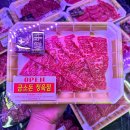 금소돈정육점
