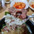 종가진곰탕 | 안산 월피동 맛집 : 종가진곰탕 솥밥 주는 왕갈비탕 후기