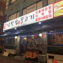 서울 매운탕 맛집 상봉 남한강물고기 추천 후기