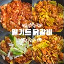 춘천식품 | 밀키트 한강식품 춘천식 닭갈비 내돈내산 후기