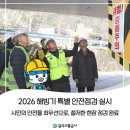 광주도시철도공사용산차량기지사업소 | 광주교통공사, 해빙기 대비 특별 안전점검 실시! "봄철 안전도 이상 무!" 🛠️✨