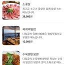 다담골숯불갈비 여수점 이미지