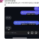 NCT 위시 유우시 팬들 일본어 뜻까지 창조해서 쉴드중 이미지