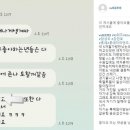 KT 야구선수 장성우 충격적인 카톡 이미지