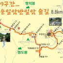 운일암반일암숲길 이미지